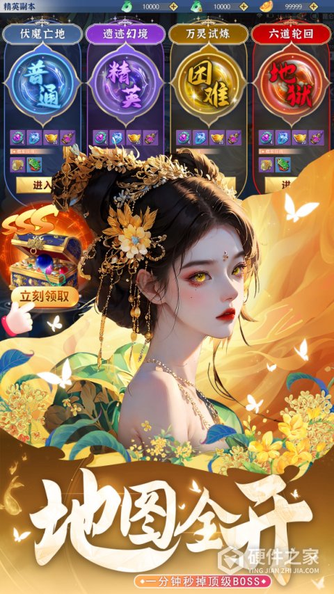 上古修仙qq版