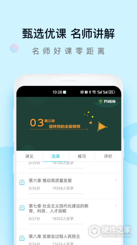 自考万题库app