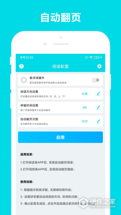 自动阅读软件app