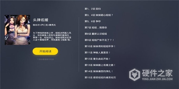 快看漫画(主播小姐)