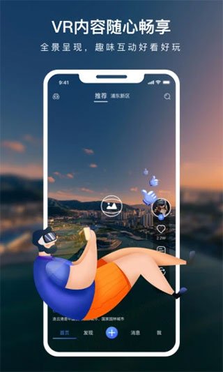 蛙色VR官方版