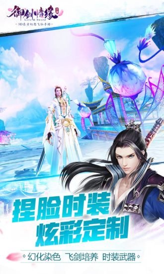 御剑情缘原版