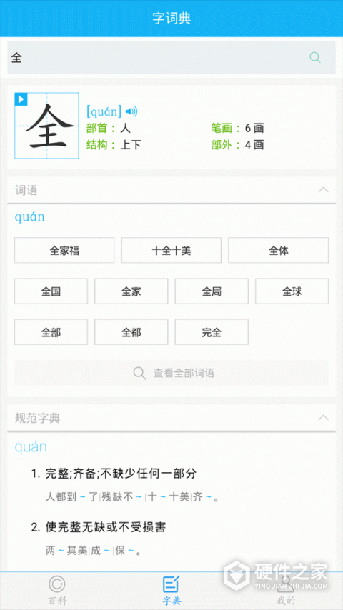 全球高考app官方版