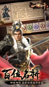 一骑当千2变态版