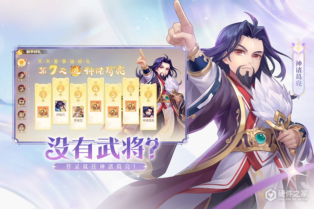 欢乐三国杀最新版