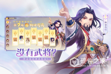 欢乐三国杀最新版