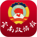 云南政协报
