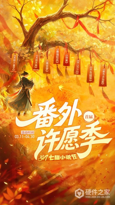 纵横中文网写作app