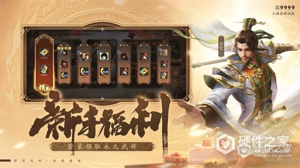 三国杀安卓版