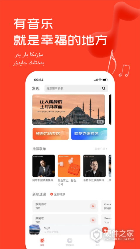 Maxrap手机版