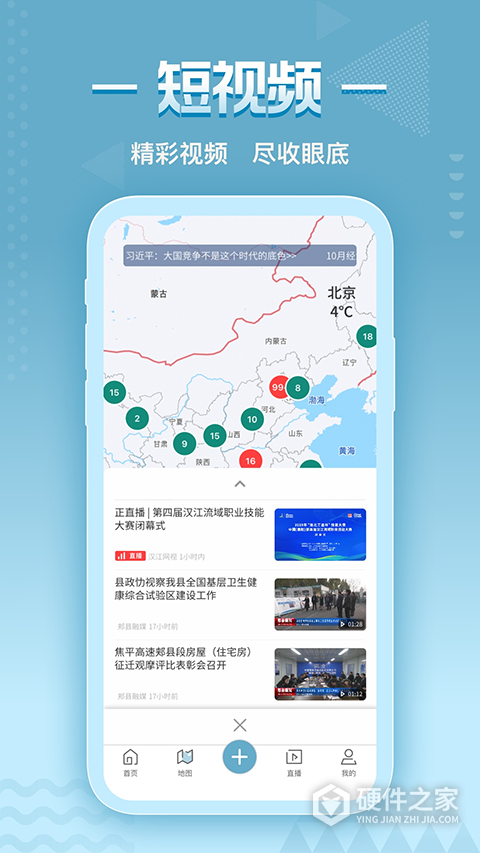 央视频移动网