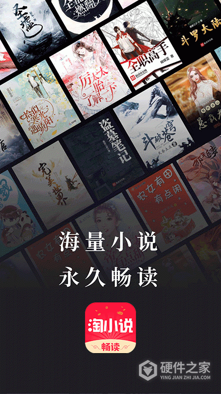 免费淘小说最新版