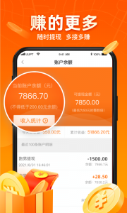 UU跑腿跑男端最新版