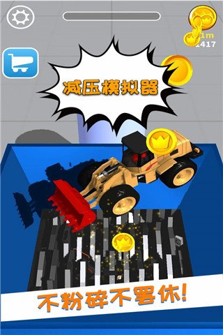 减压模拟器游戏