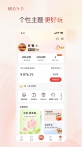 华彩生活最新版