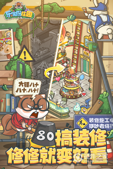 乐缤纷庄园游戏