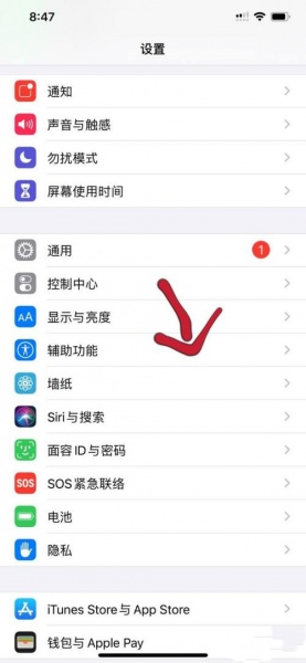 iphone手机怎样开启游戏勿扰模式