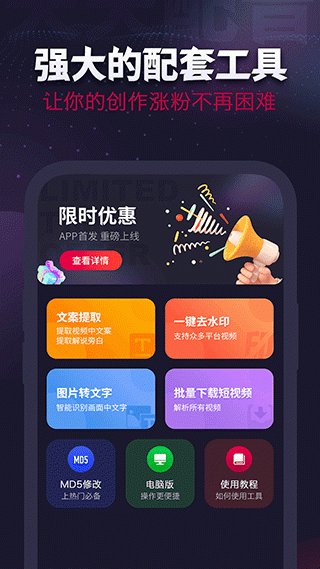 天天配音app
