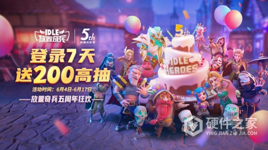 放置奇兵v13变态版