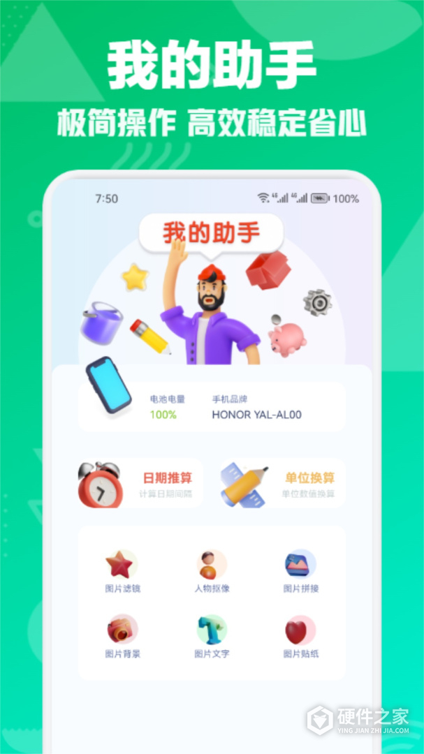 互传