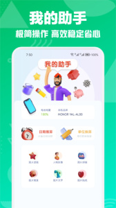 互传