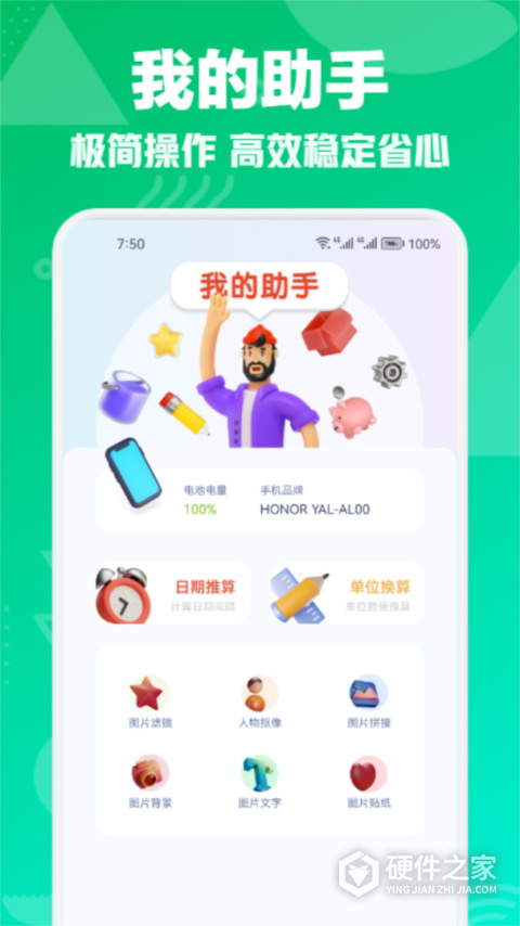 vivo互传App
