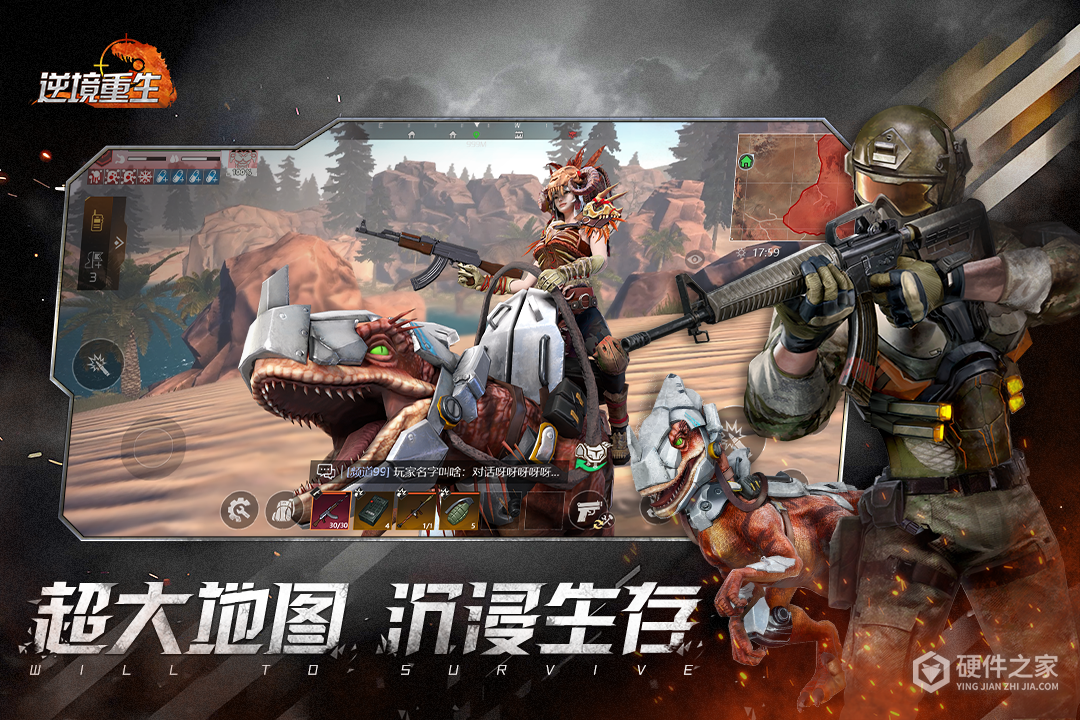 逆境重生九游版