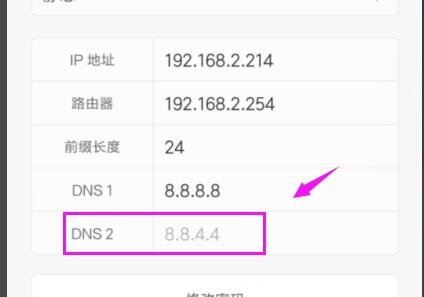 miui12wifi断流解决方法