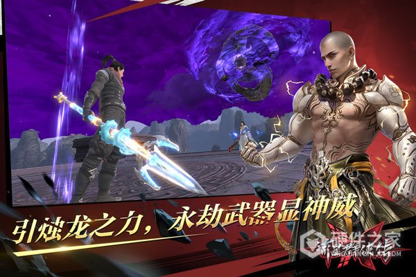 流星群侠传360版