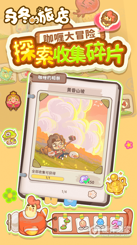 乌冬的旅店全解锁版