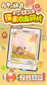 乌冬的旅店全解锁版