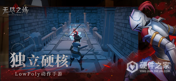 无尽之炼