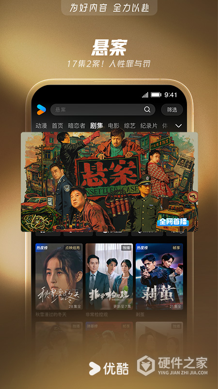 优酷视频大字版