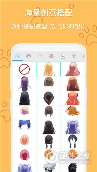 动漫头像制作大师软件