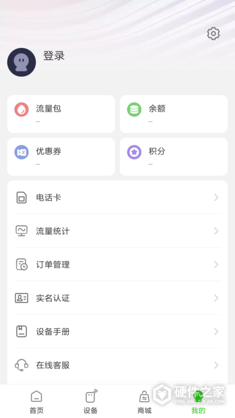 吉客猫随身WiFi手机版(GlocalMe)