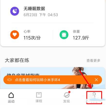 小米手环4怎么设置密码解锁