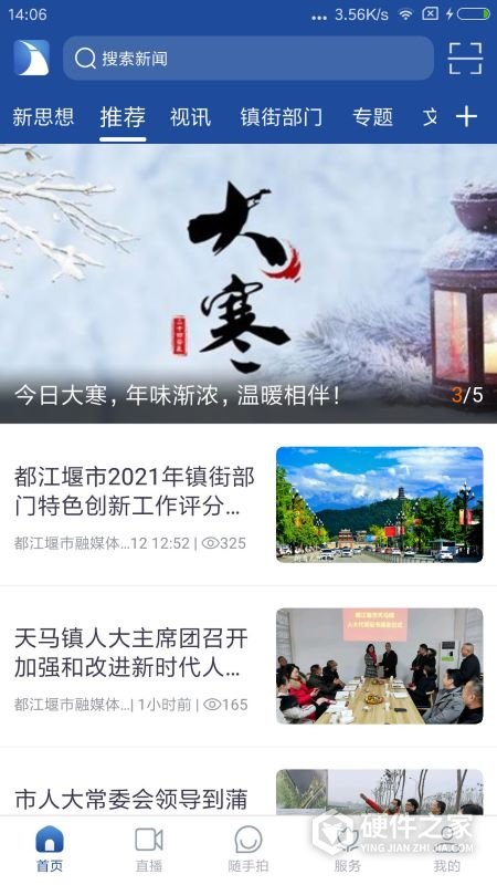 都江堰发布app