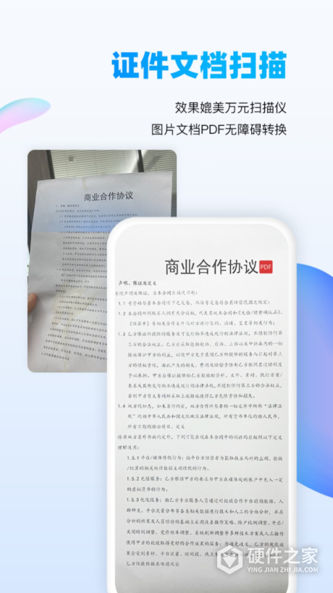 万能识图app