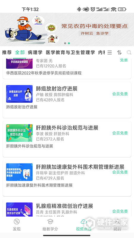 华西云课堂