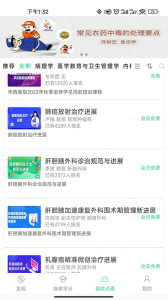 华西云课堂