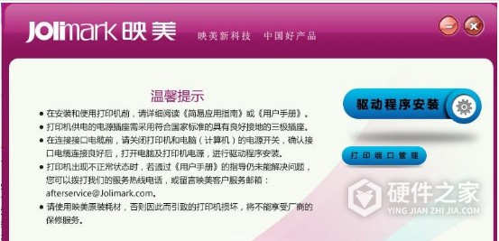 映美CFP-535 for win7/8/10 64bit