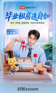 自如2024版