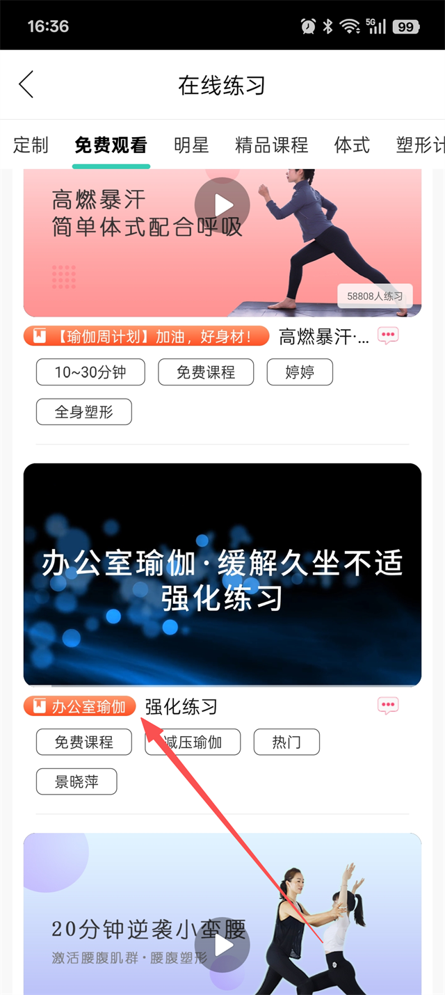 我家瑜伽手机版
