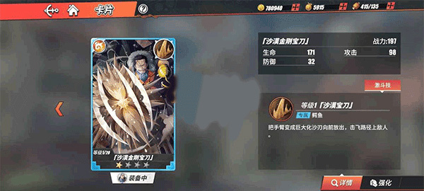 航海王热血航线qq版本