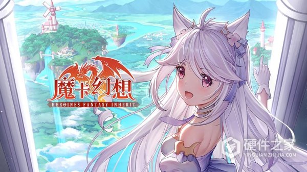 魔卡幻想怀旧服