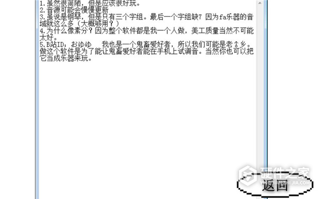 鬼畜钢琴