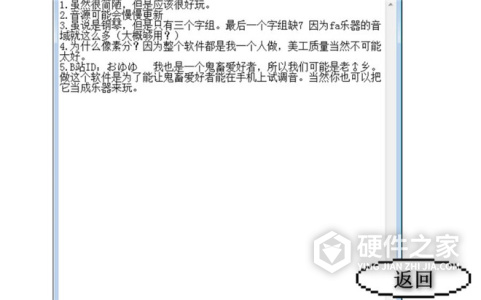 鬼畜钢琴