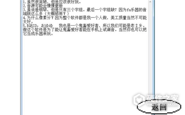 鬼畜钢琴游戏