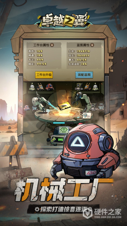 卓越之翼游戏官方版