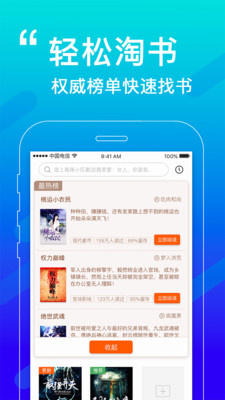必看小说无广告版